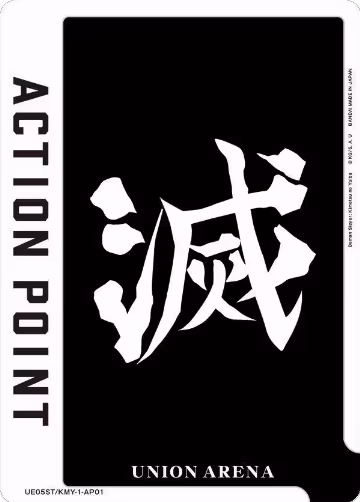 Action Point Card (AP01) (Demon Slayer: Kimetsu no Yaiba) (UE05ST/KMY-1-AP01) — card price
