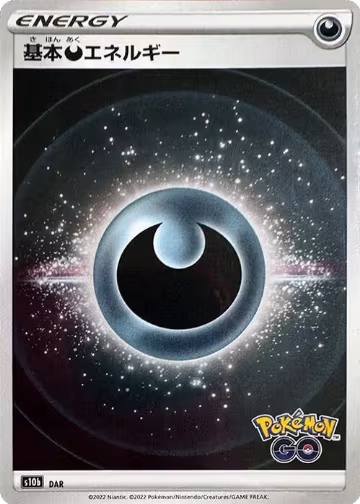 Darkness Energy (Mirror Holofoil), Pokemon GO — Pokémon JP card price