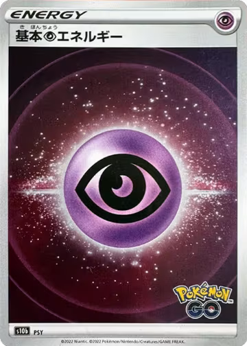 Psychic Energy (Mirror Holofoil), Pokemon GO — Pokémon JP card price