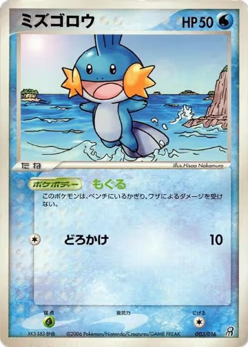 Earth's Groudon ex Constructed Starter Deck — Pokémon JP set prices