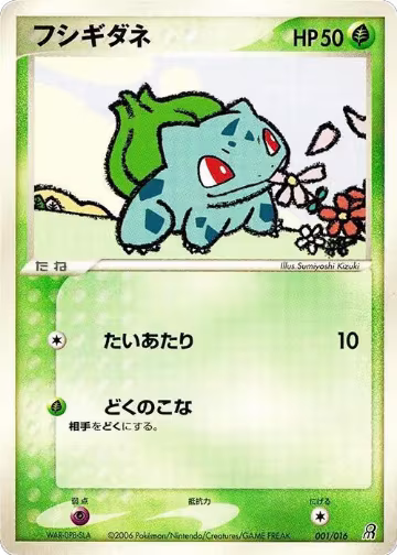 Bulbasaur (001/016), Earth's Groudon ex Constructed Starter Deck — Pokémon JP card price