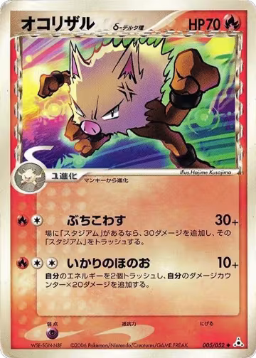 Primeape (Delta Species) (005/052), Holon Phantom — Pokémon JP card price