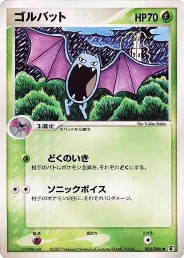 Golbat (004/086), Holon Research Tower — Pokémon JP card price