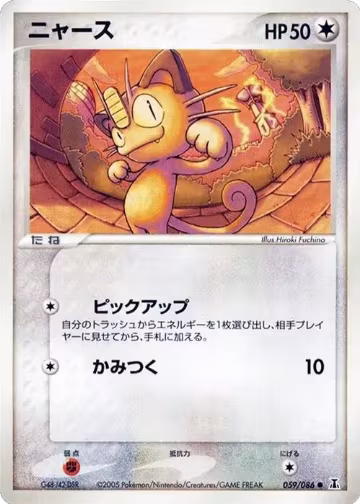 Meowth (059/086), Holon Research Tower — Pokémon JP card price