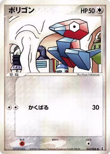 Porygon (062/086), Holon Research Tower — Pokémon JP card price