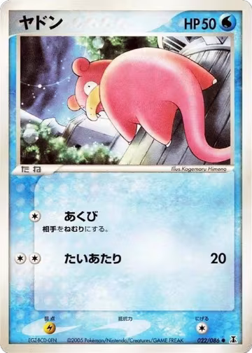 Slowpoke (022/086), Holon Research Tower — Pokémon JP card price