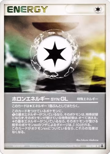 Holon Energy GL (084/086), Holon Research Tower — Pokémon JP card price