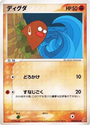 Diglett (042/075), Miracle Crystal — Pokémon JP card price