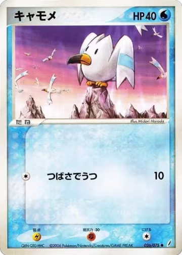 Wingull (026/075), Miracle Crystal — Pokémon JP card price
