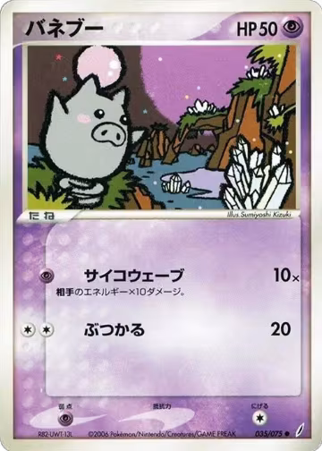 Spoink (035/075), Miracle Crystal — Pokémon JP card price