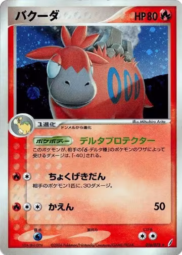 Camerupt (016/075), Miracle Crystal — Pokémon JP card price
