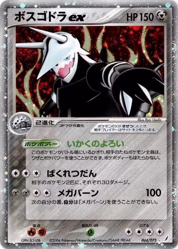 Aggron ex (066/075), Miracle Crystal — Pokémon JP card price