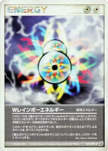 Double Rainbow Energy (075/075), Miracle Crystal — Pokémon JP card price