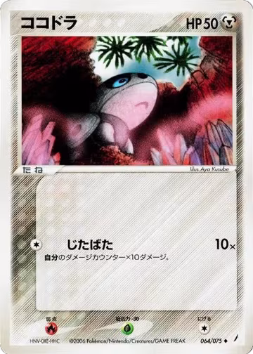 Aron (064/075), Miracle Crystal — Pokémon JP card price