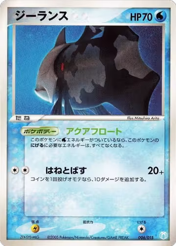 Relicanth (006/015) — card price