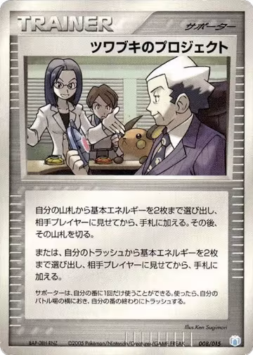 Mr. Stone's Project (008/015), Gift Box Mew - Lucario (Crawdaunt Quarter Deck) — Pokémon JP card price