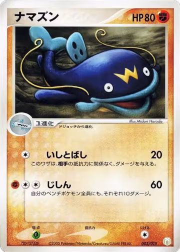 Whiscash (003/015) — card price