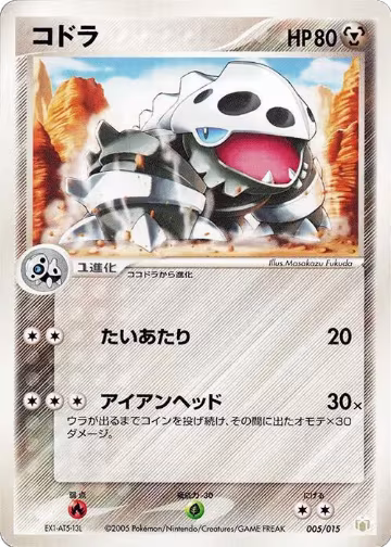 Lairon (005/015), Gift Box Mew - Lucario (Lucario Quarter Deck) — Pokémon JP card price