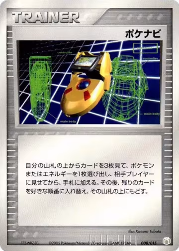 PokeNav (008/015), Gift Box Mew - Lucario (Lucario Quarter Deck) — Pokémon JP card price