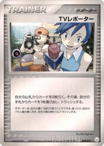 TV Reporter (009/015), Gift Box Mew - Lucario (Lucario Quarter Deck) — Pokémon JP card price