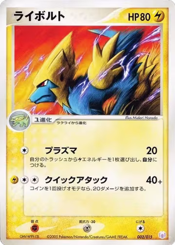Manectric (002/015) — card price