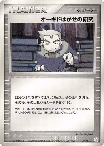 Professor Oak's Research (009/015), Gift Box Mew - Lucario (Mew Quarter Deck) — Pokémon JP card price