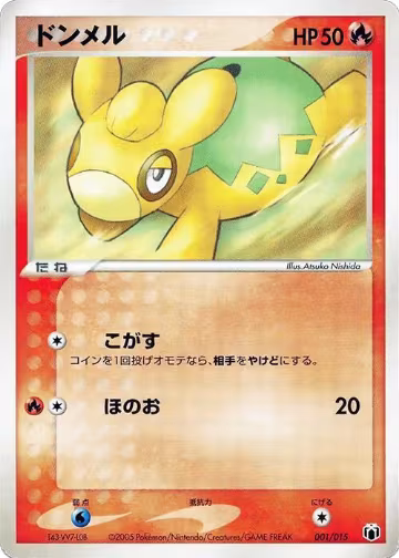 Numel (001/015), Gift Box Mew - Lucario (Mightyena Quarter Deck) — Pokémon JP card price