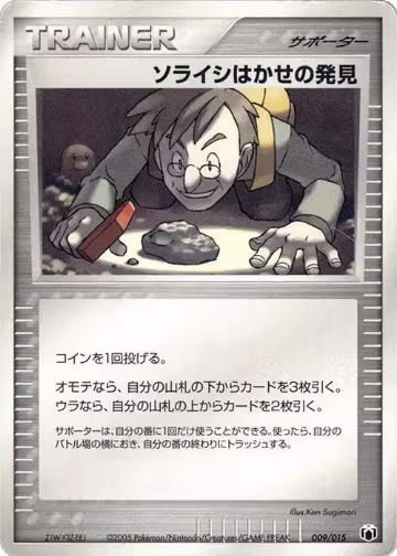 Professor Cozmo's Discovery (009/015), Gift Box Mew - Lucario (Mightyena Quarter Deck) — Pokémon JP card price