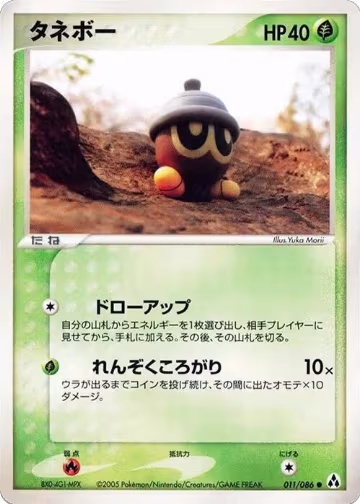 Seedot (011/086), Mirage Forest — Pokémon JP card price