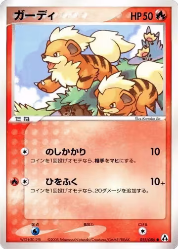 Growlithe (015/086), Mirage Forest — Pokémon JP card price