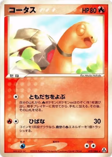 Torkoal (019/086), Mirage Forest — Pokémon JP card price