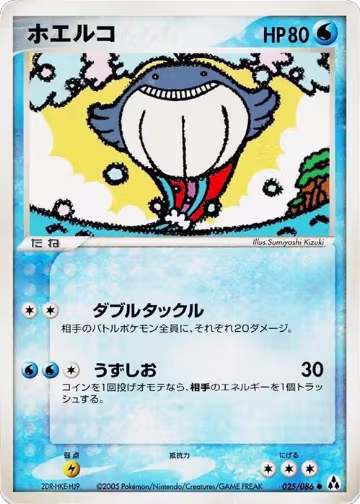 Wailmer (025/086), Mirage Forest — Pokémon JP card price