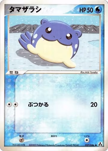 Spheal (027/086), Mirage Forest — Pokémon JP card price