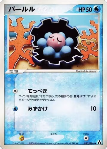Clamperl (030/086), Mirage Forest — Pokémon JP card price