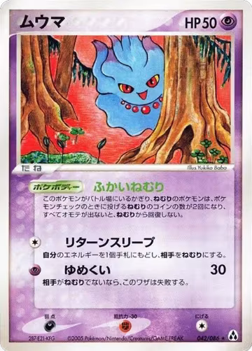 Misdreavus (042/086), Mirage Forest — Pokémon JP card price