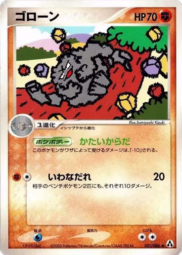 Graveler (051/086), Mirage Forest — Pokémon JP card price