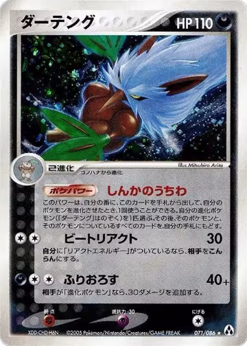 Shiftry (071/086), Mirage Forest — Pokémon JP card price
