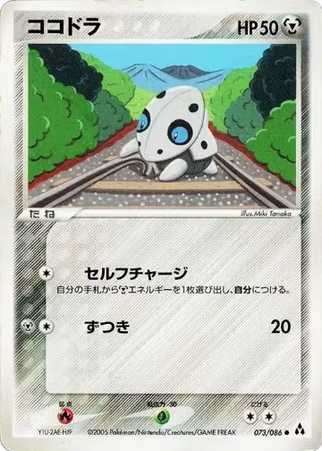 Aron (073/086), Mirage Forest — Pokémon JP card price
