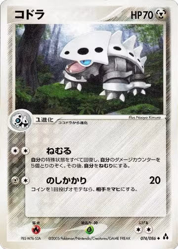 Lairon (074/086), Mirage Forest — Pokémon JP card price