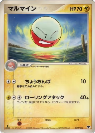 Electrode (002/016), Mirage's Mew Constructed Starter Deck — Pokémon JP card price