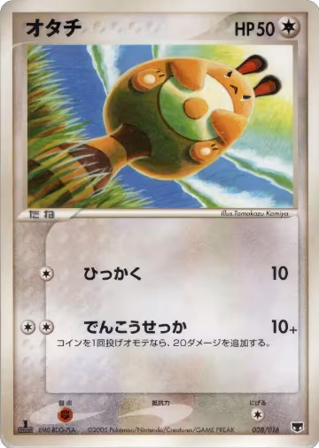 Sentret (008/016) — card price