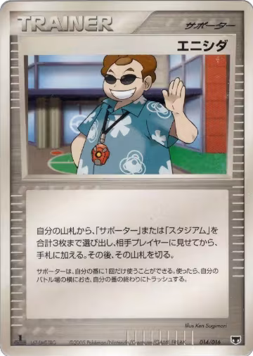 Scott (014/016) — card price