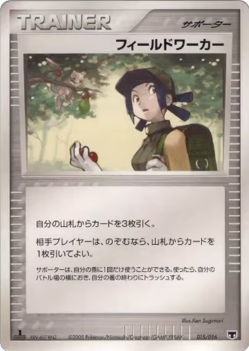 Fieldworker (015/017) — card price