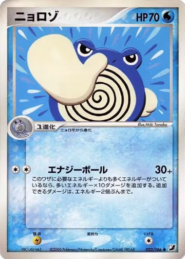 Poliwhirl (022/106), Golden Sky, Silvery Ocean — Pokémon JP card price