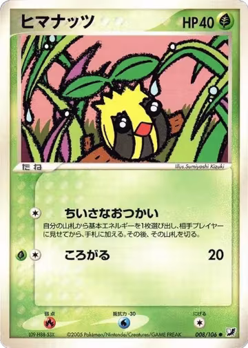 Sunkern (008/106), Golden Sky, Silvery Ocean — Pokémon JP card price