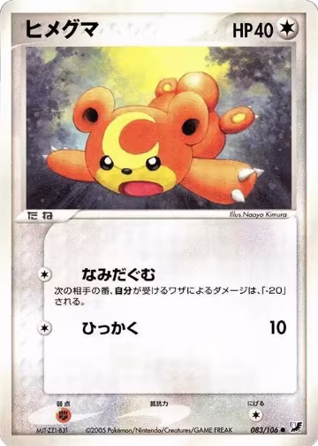 Teddiursa (083/106), Golden Sky, Silvery Ocean — Pokémon JP card price
