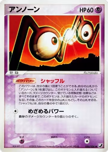 Unown - 056/106 (056/106), Golden Sky, Silvery Ocean — Pokémon JP card price