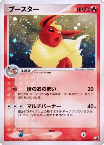 Flareon (013/106), Golden Sky, Silvery Ocean — Pokémon JP card price