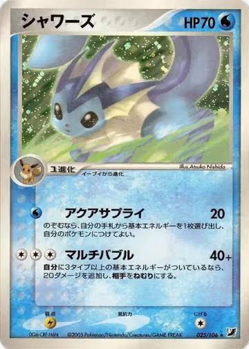 Vaporeon (025/106), Golden Sky, Silvery Ocean — Pokémon JP card price