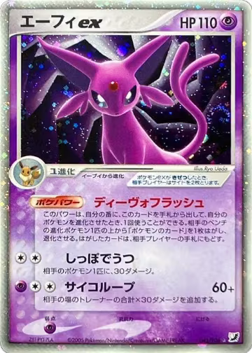 Espeon ex (041/106), Golden Sky, Silvery Ocean — Pokémon JP card price